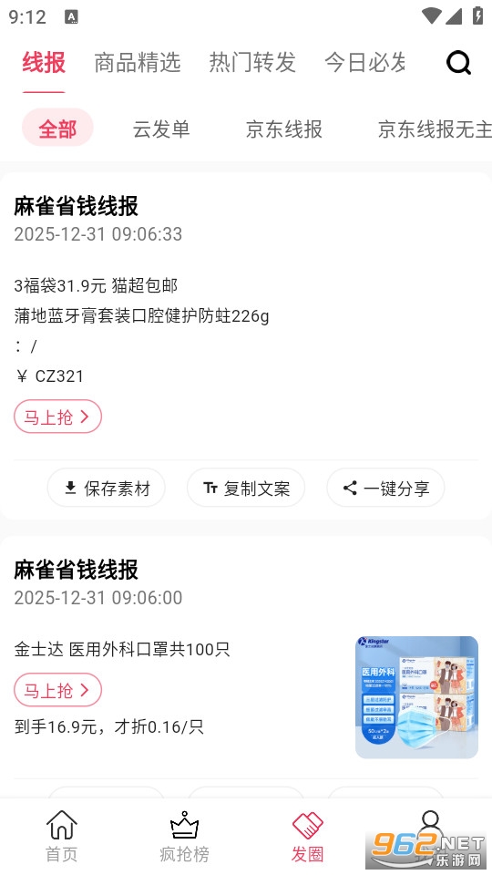 ��ȸʡǮ�ٷ���v6.3.0��ͼ3