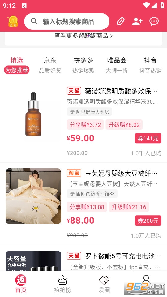 ��ȸʡǮ�ٷ���v6.3.0��ͼ1