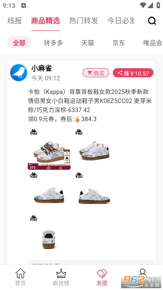 ��ȸʡǮ�ٷ���v6.3.0��ͼ4