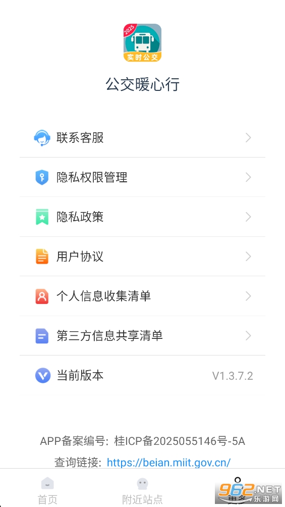 ����ů����appv1.3.7.2��ͼ3