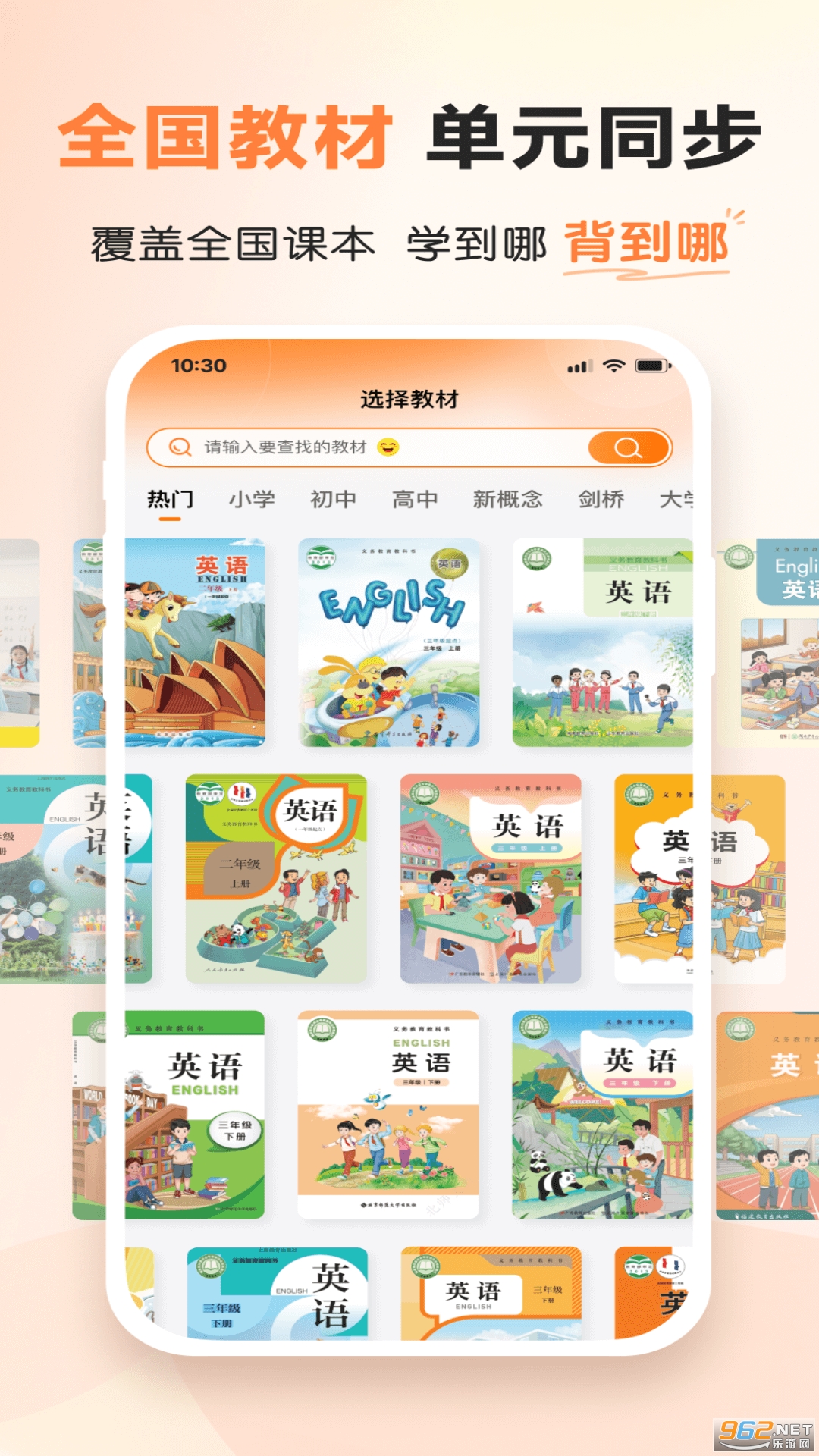 ��ѧͬ������app�ٷ�����v7.1.0��ͼ0