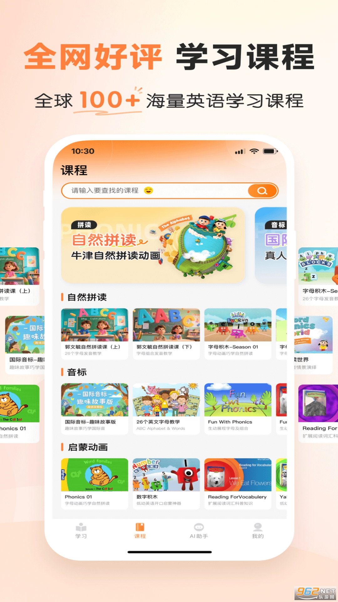 ��ѧͬ������app�ٷ�����v7.1.0��ͼ2