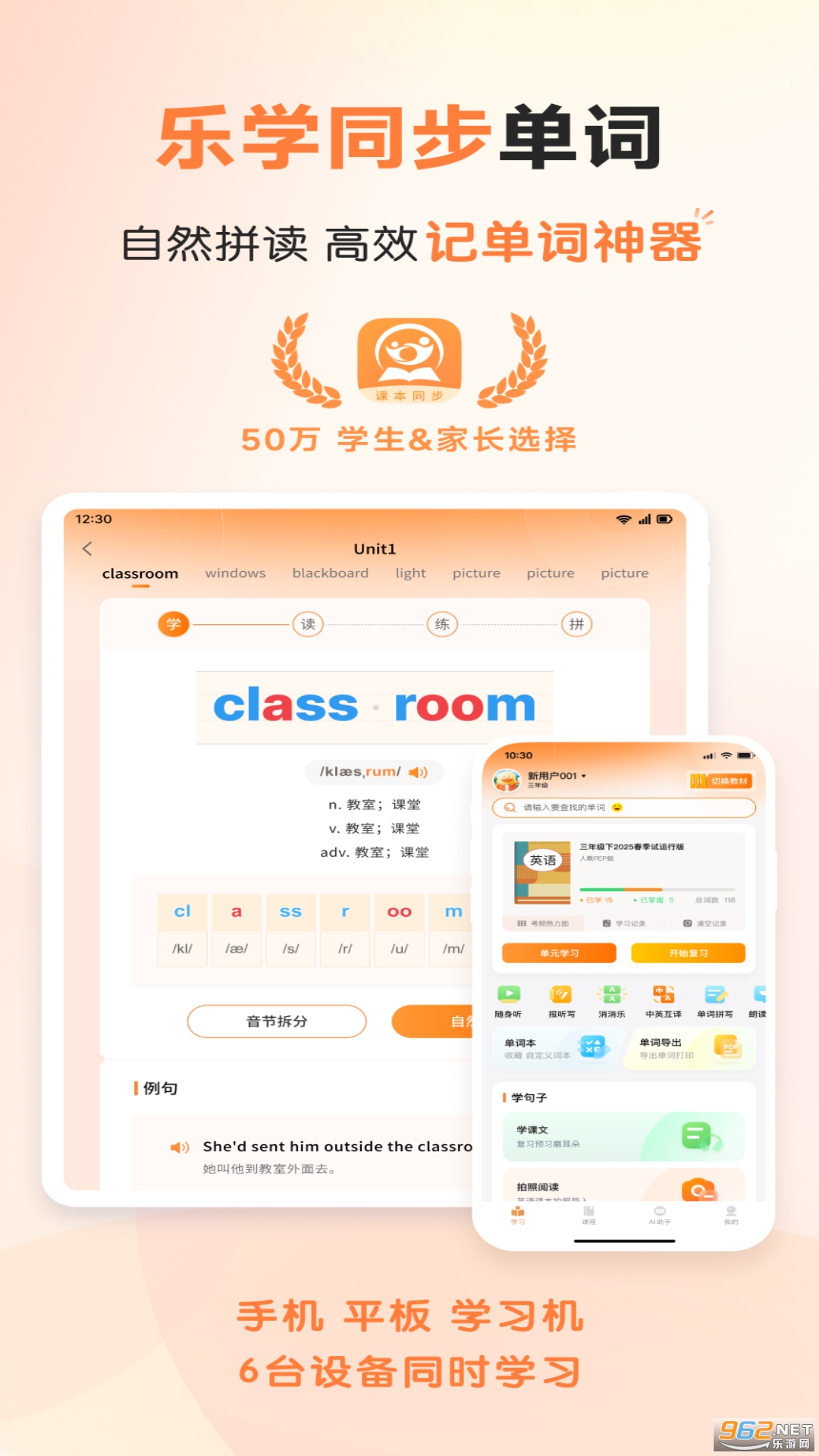 ��ѧͬ������app�ٷ�����v7.1.0��ͼ4