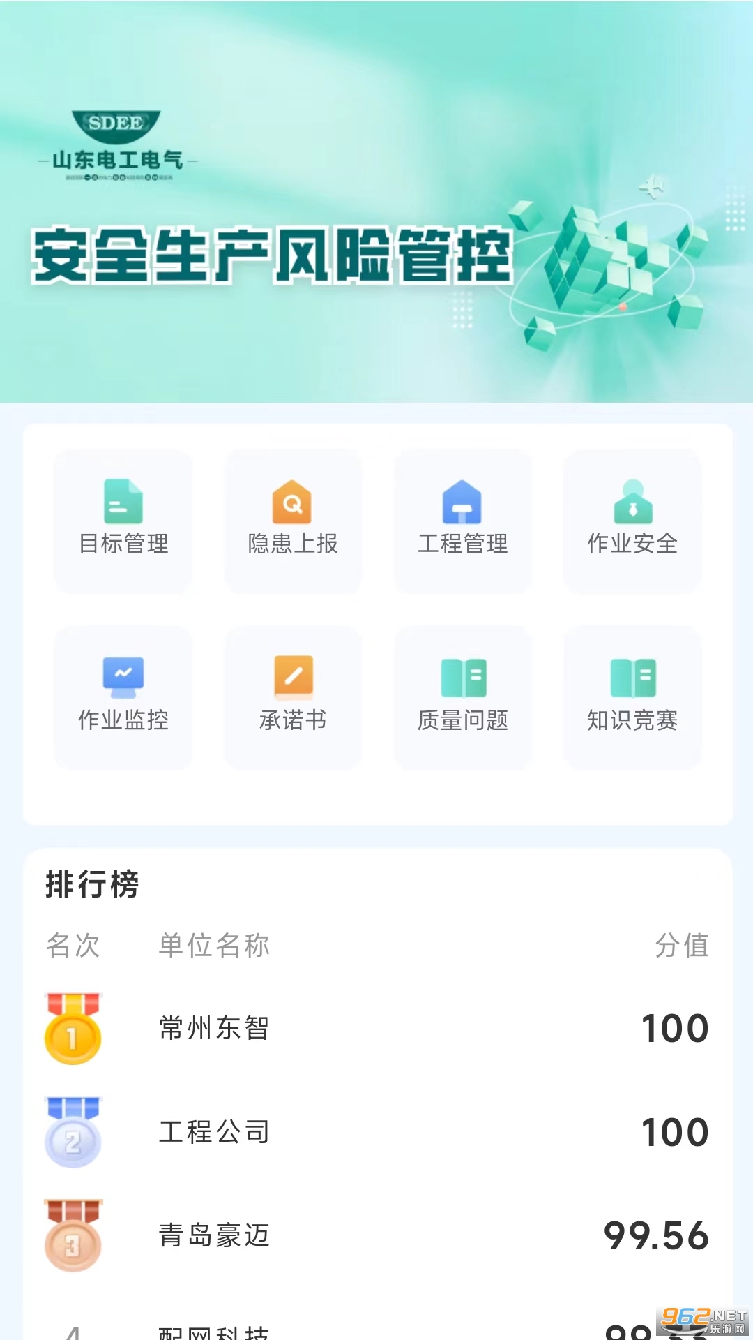 ��ȫ�������չܿ�ƽ̨appV1.0.59��ͼ3