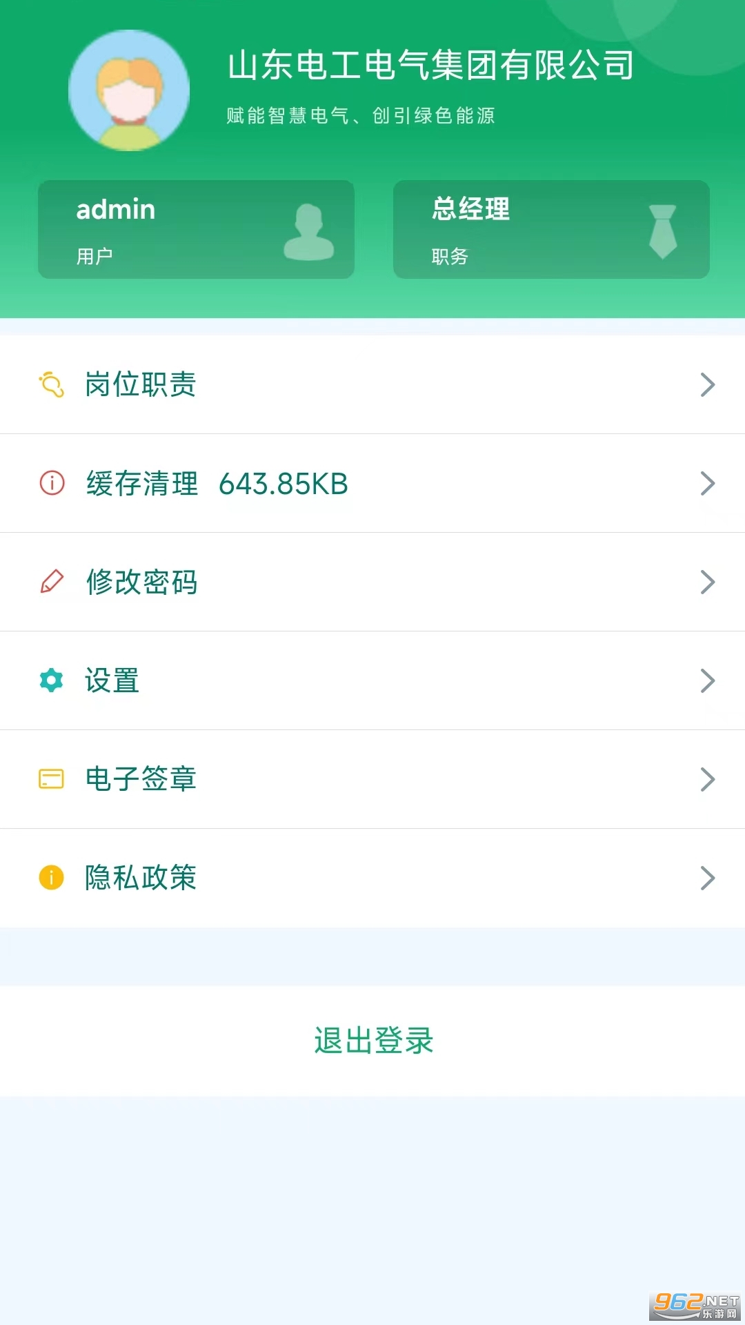 ��ȫ�������չܿ�ƽ̨appV1.0.59��ͼ2