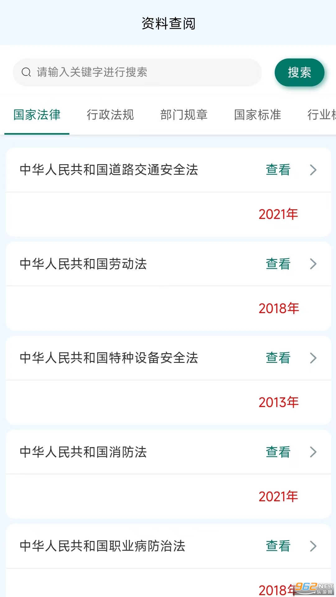 ��ȫ�������չܿ�ƽ̨appV1.0.59��ͼ1