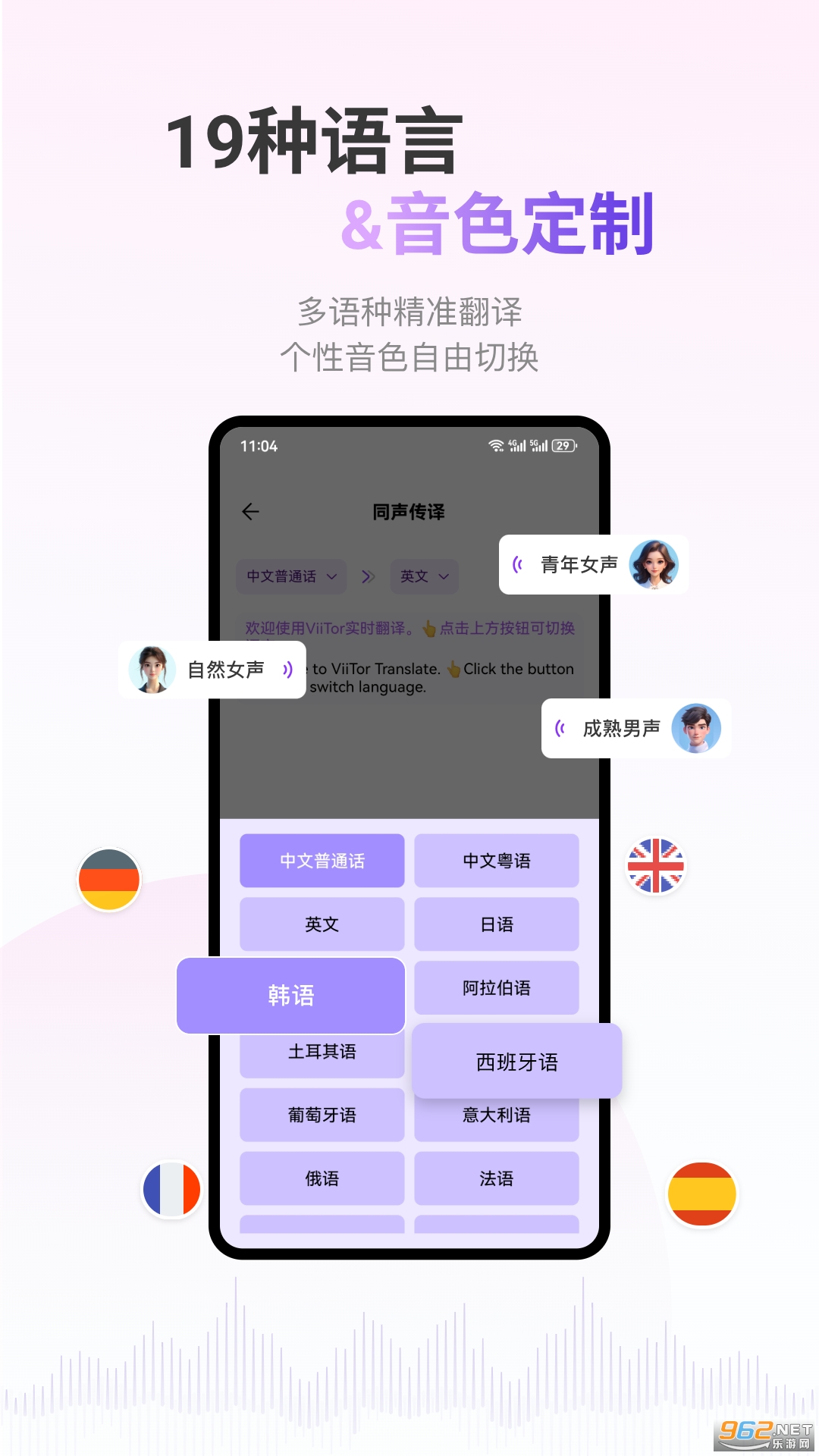 ViiTorʵʱ����appv2.7.4��ͼ3