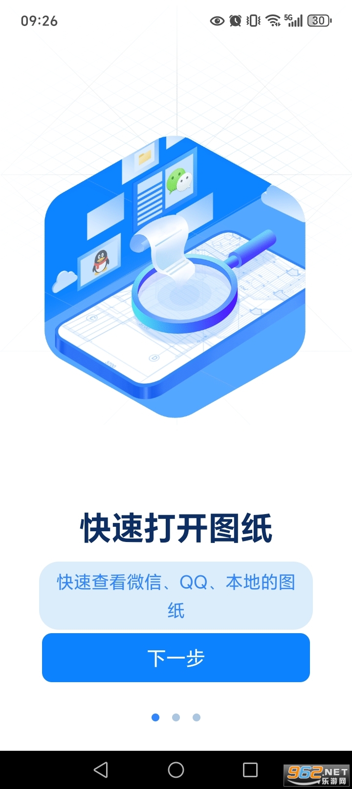 ����CADͼֽ���ٿ�ͼappv1.2.5��ͼ0