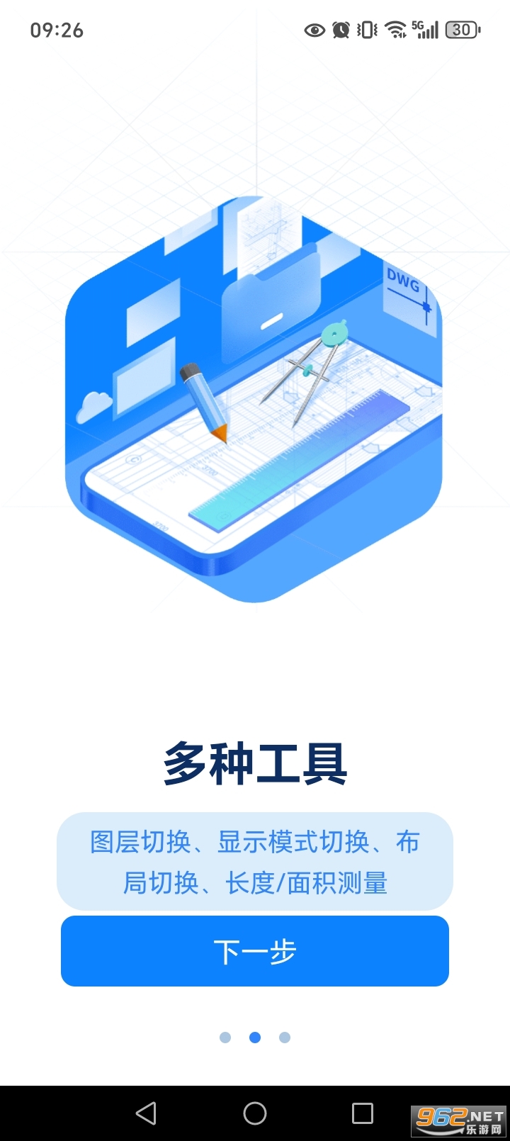 ����CADͼֽ���ٿ�ͼappv1.2.5��ͼ1