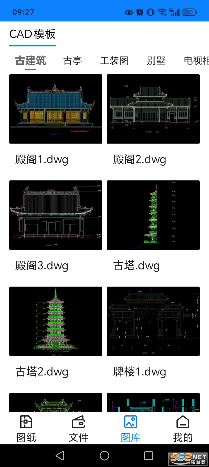 ����CADͼֽ���ٿ�ͼappv1.2.5��ͼ4