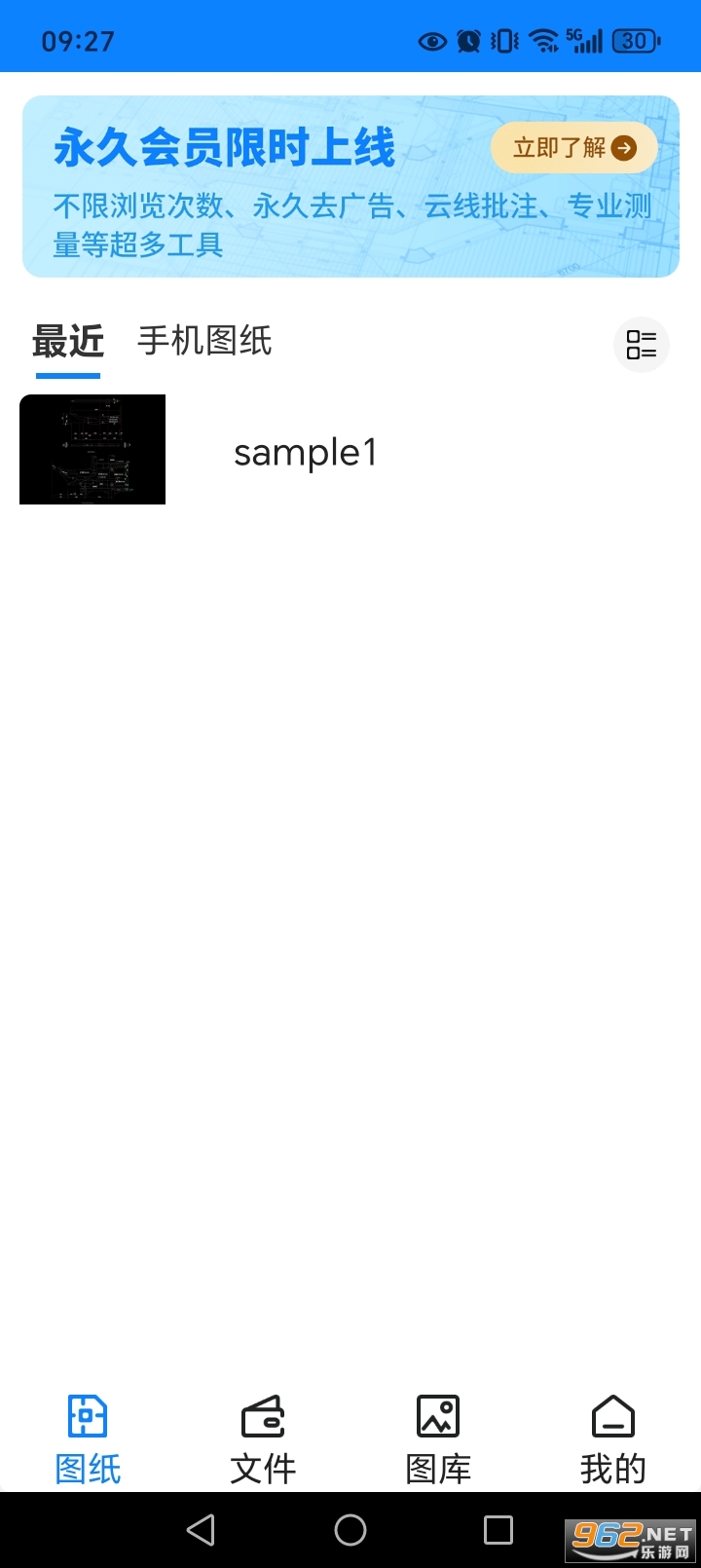 ����CADͼֽ���ٿ�ͼappv1.2.5��ͼ3