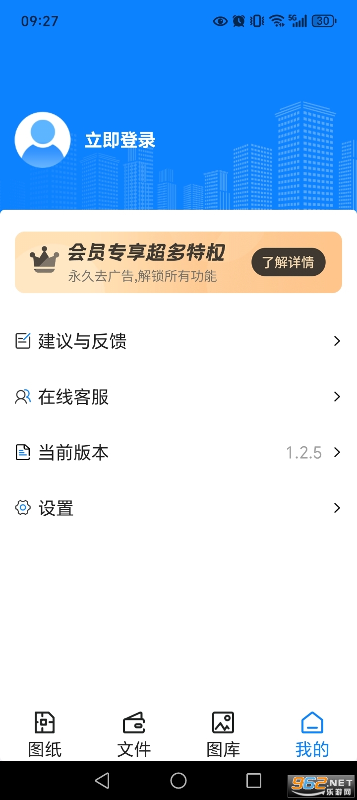 ����CADͼֽ���ٿ�ͼappv1.2.5��ͼ5