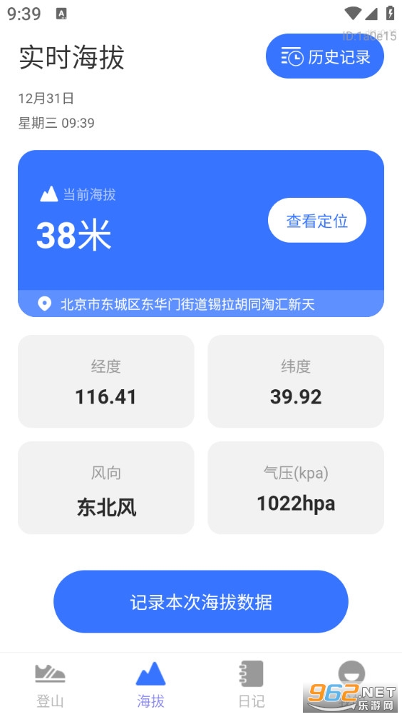 ��άʵ�����ǵ����ֻ���v1.0.2��ͼ4