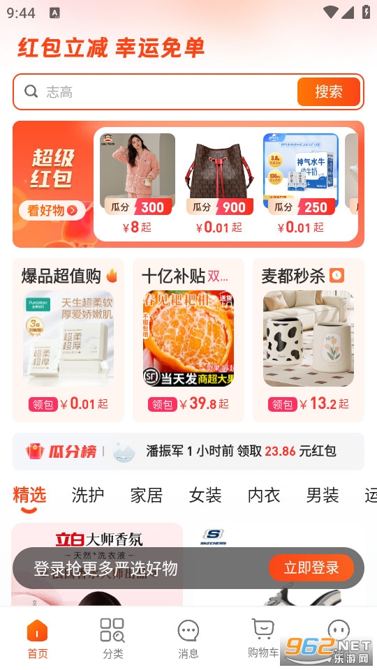 ���̳ǹٷ���v1.2.8��ͼ0