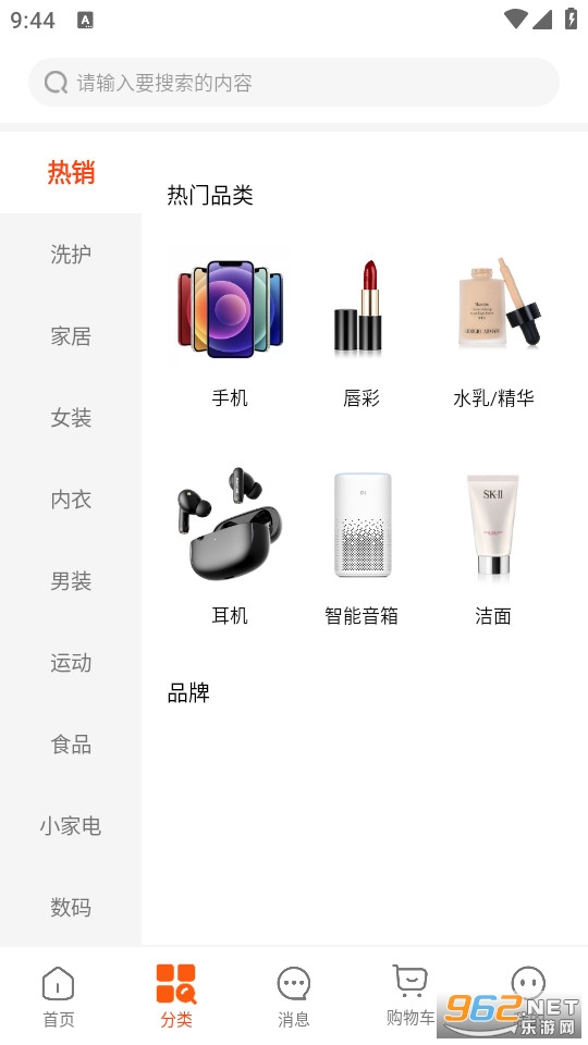 ���̳ǹٷ���v1.2.8��ͼ1