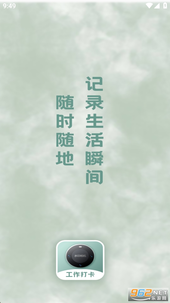 ����ʵʱˮӡ���appv1.2��ͼ0