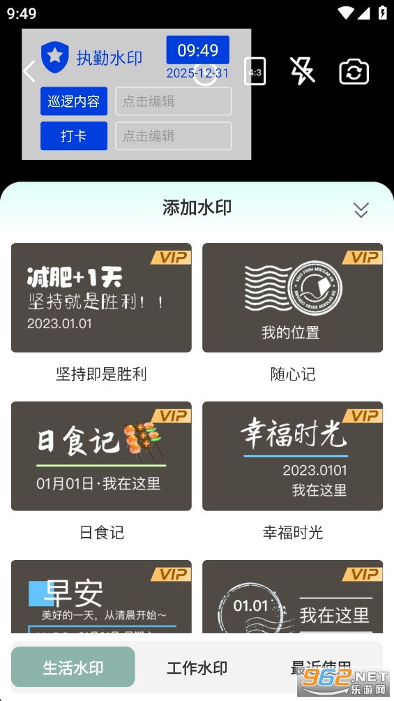 ����ʵʱˮӡ���appv1.2��ͼ4