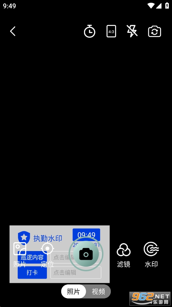 ����ʵʱˮӡ���appv1.2��ͼ3