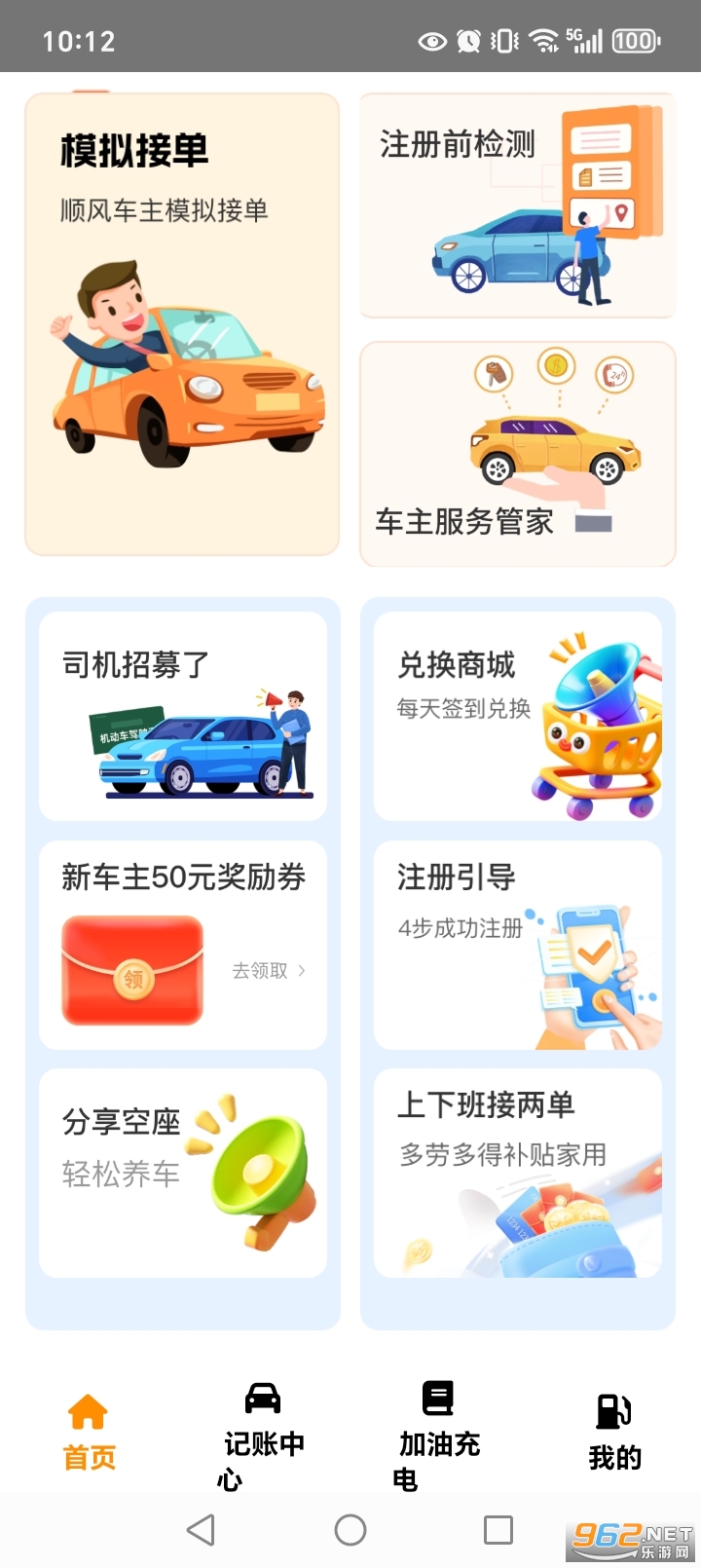 ˳糵appٷv5.36.89ͼ1