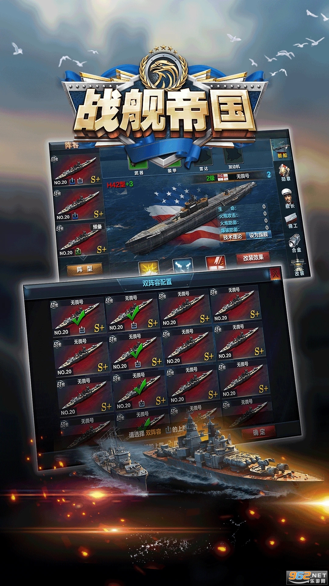 战舰帝国官方版截图3