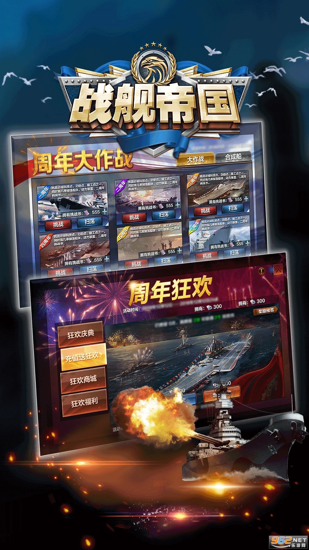 战舰帝国官方版截图4