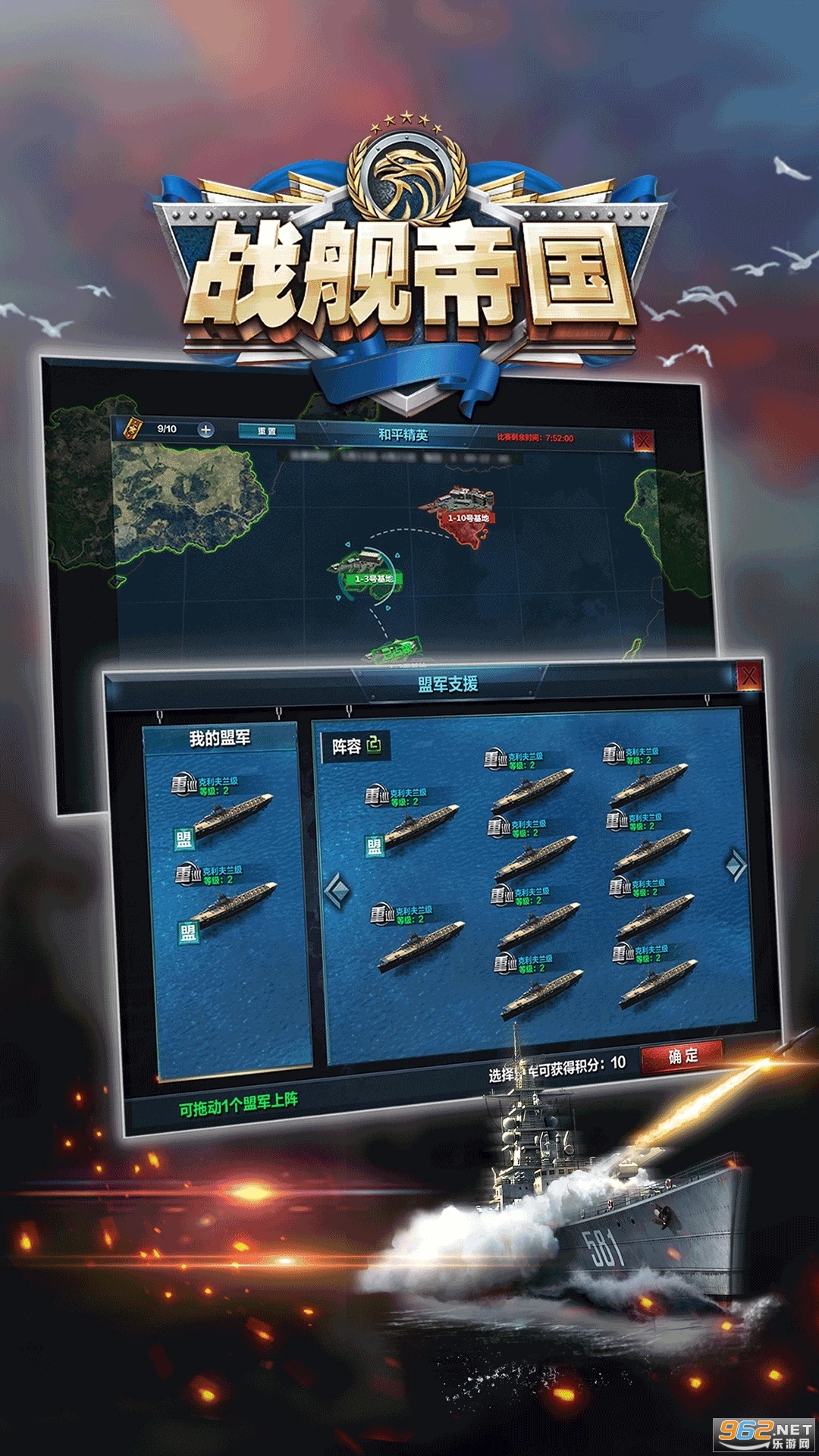 战舰帝国官方版截图2
