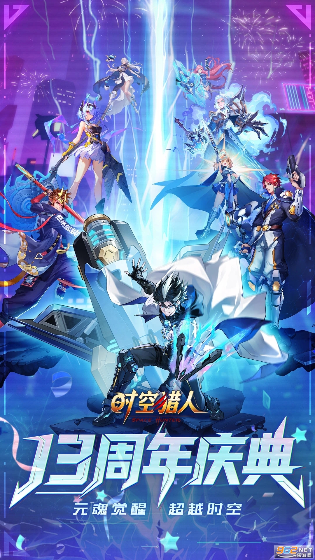 时空猎人银汉官方正版截图0