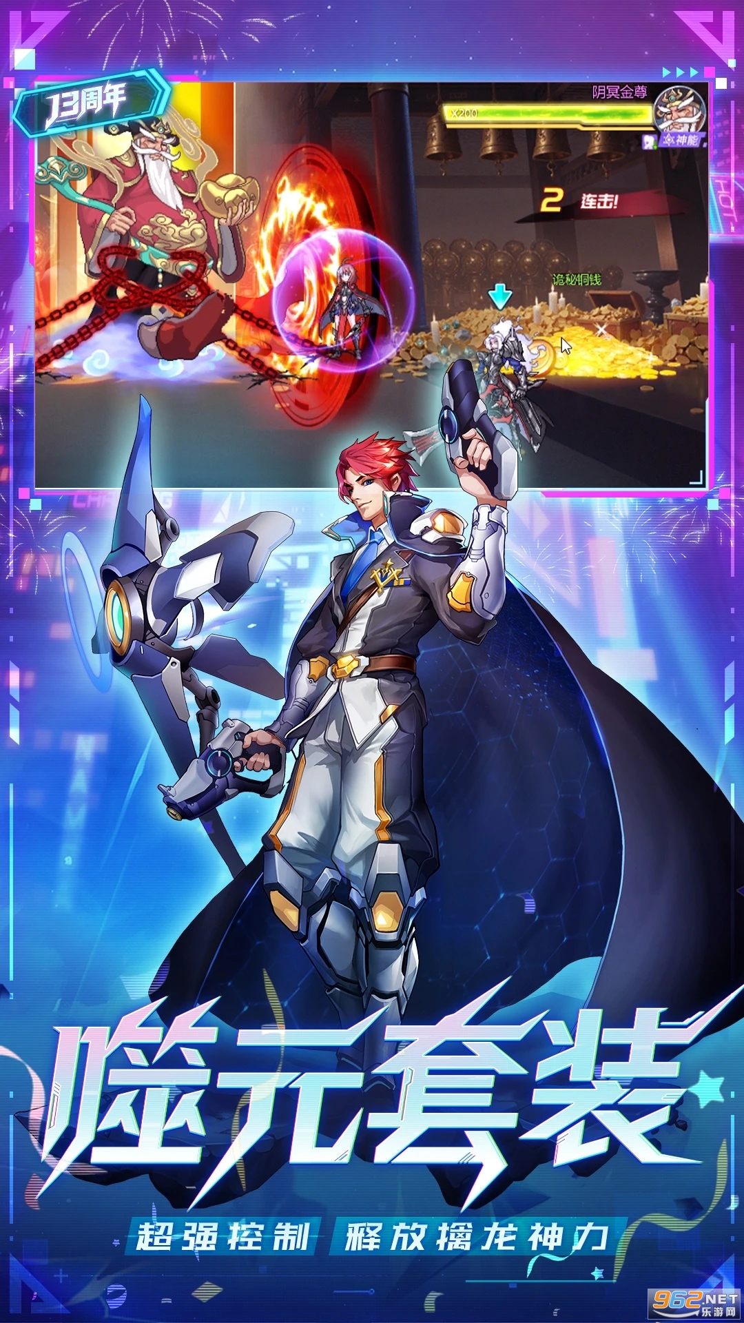 时空猎人银汉官方正版截图4