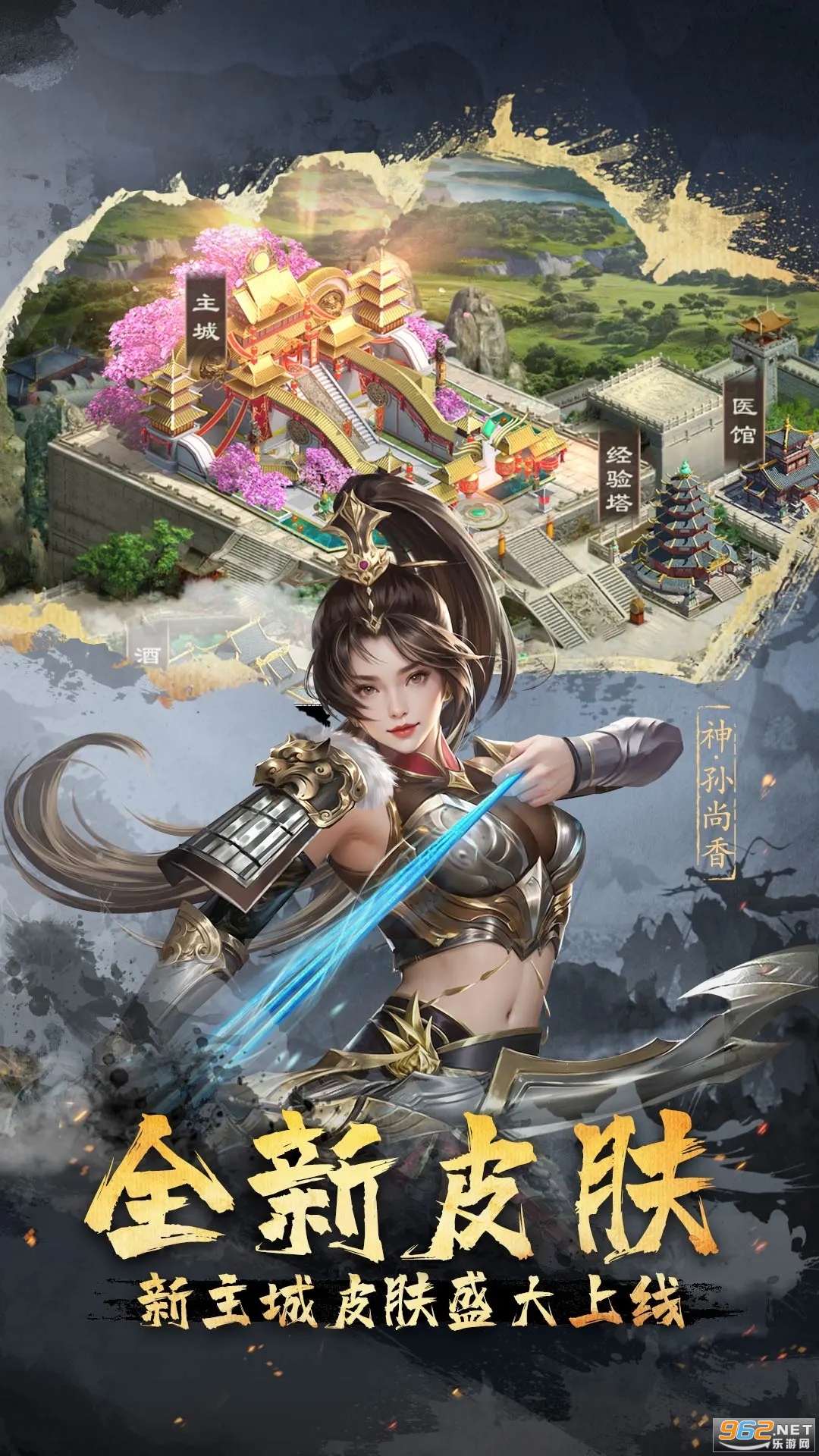 超级群英传应用宝版本截图1