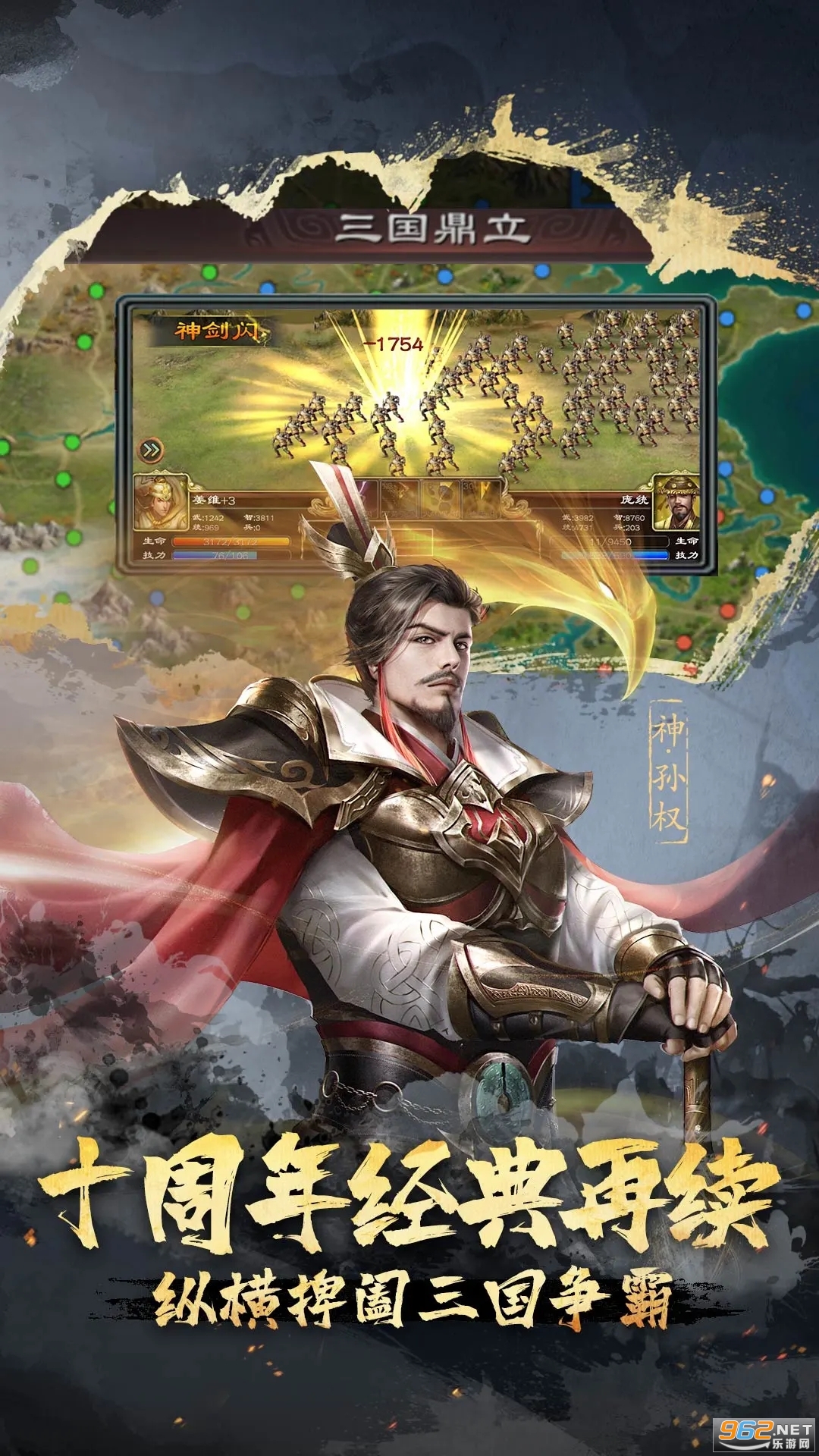 超级群英传应用宝版本截图0