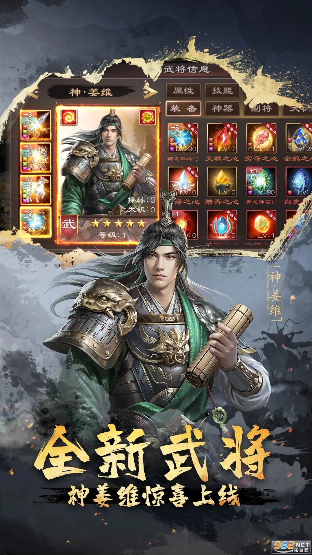 超级群英传应用宝版本截图3