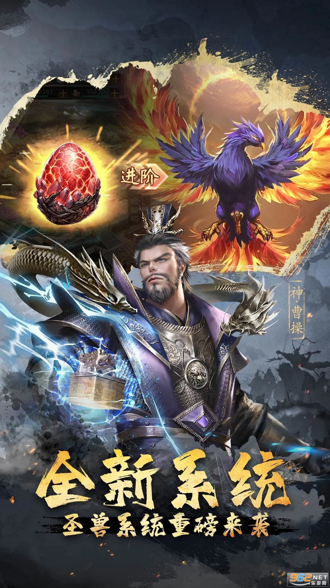 超级群英传应用宝版本截图2