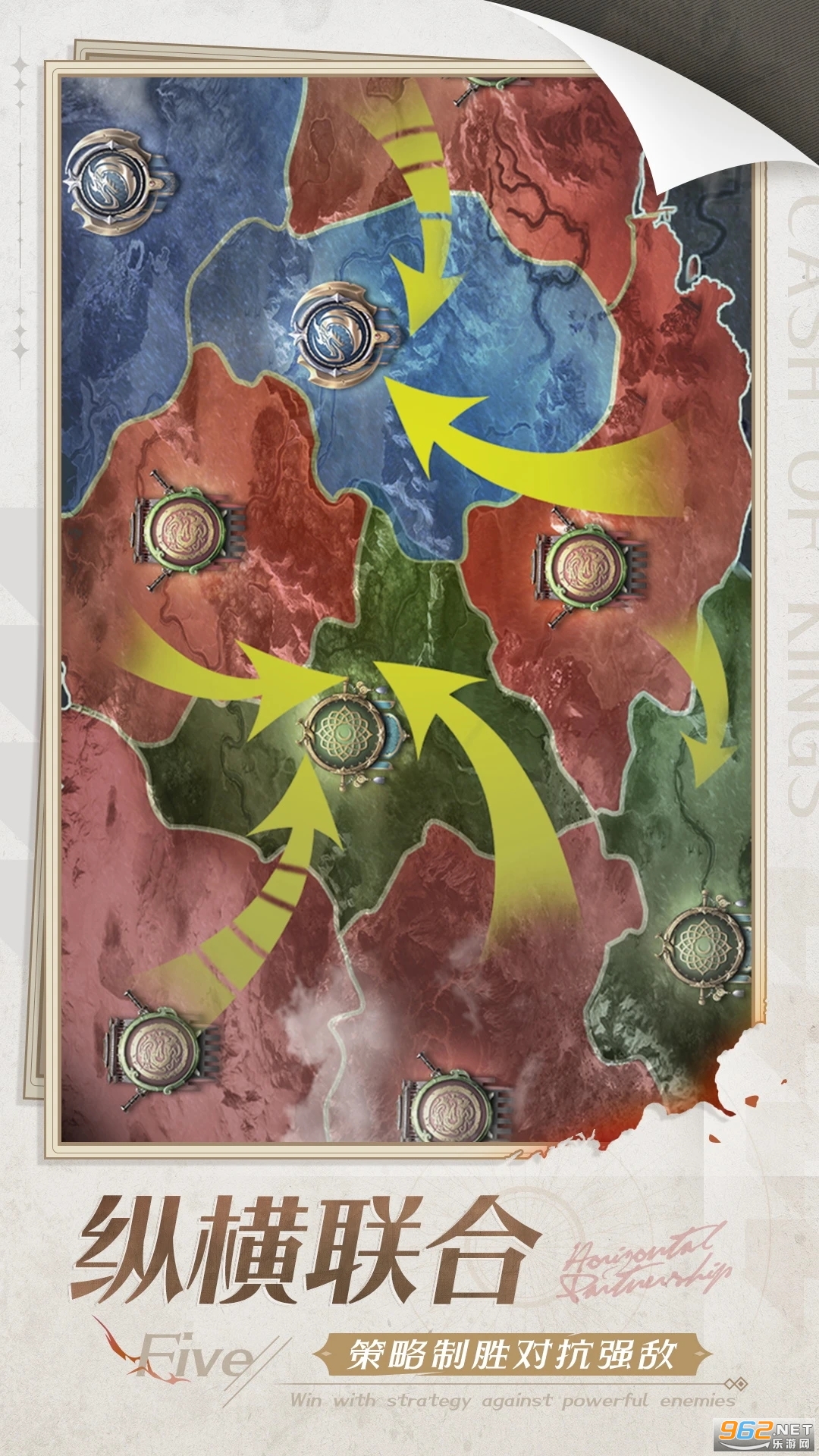 COK列王的纷争应用宝版本截图4