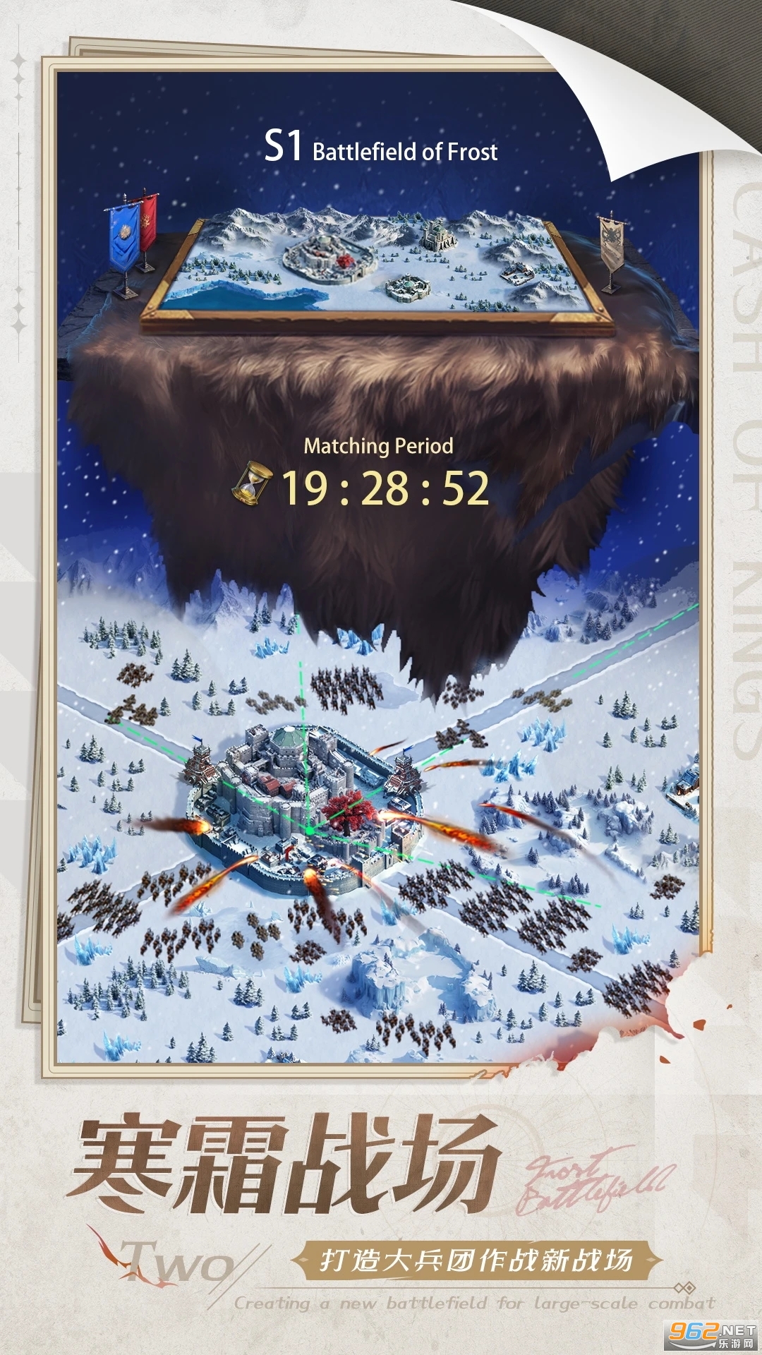 COK列王的纷争应用宝版本截图1