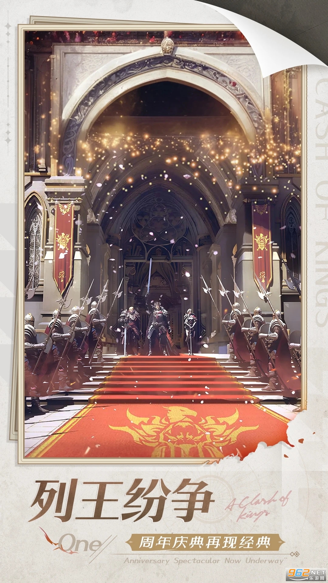 COK列王的纷争应用宝版本截图0