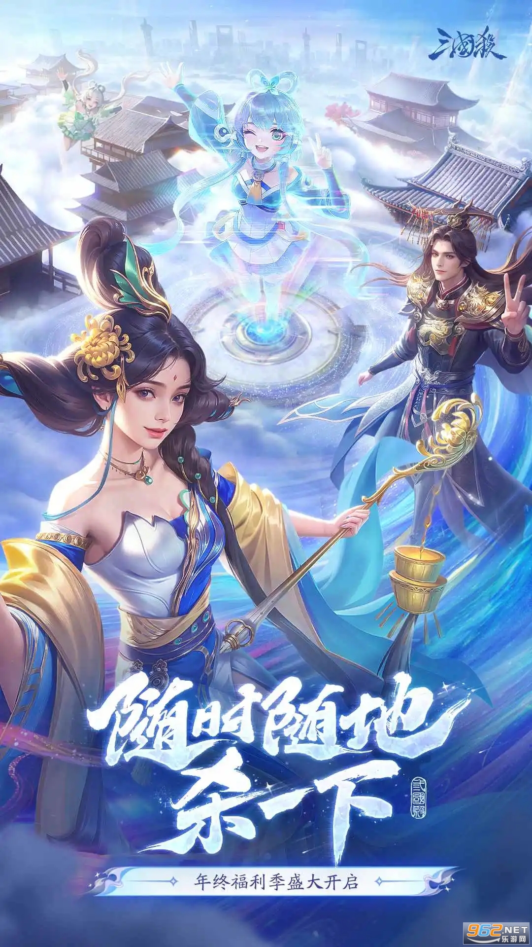 三国杀应用宝版本截图0