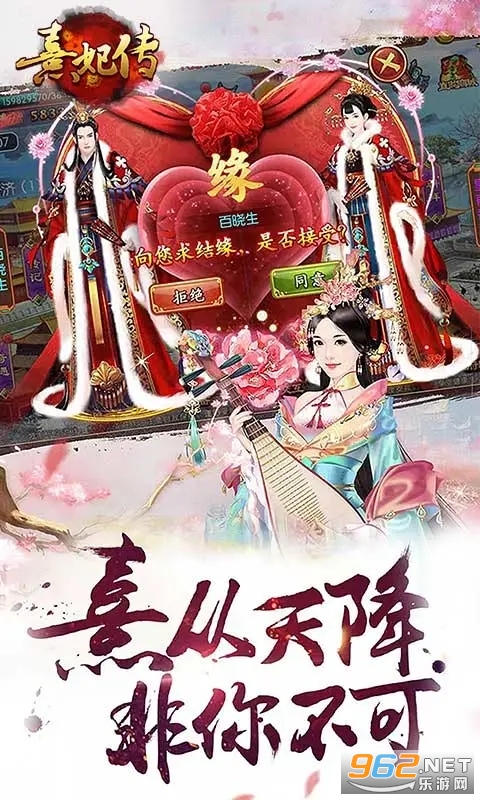 熹妃传应用宝版本截图0