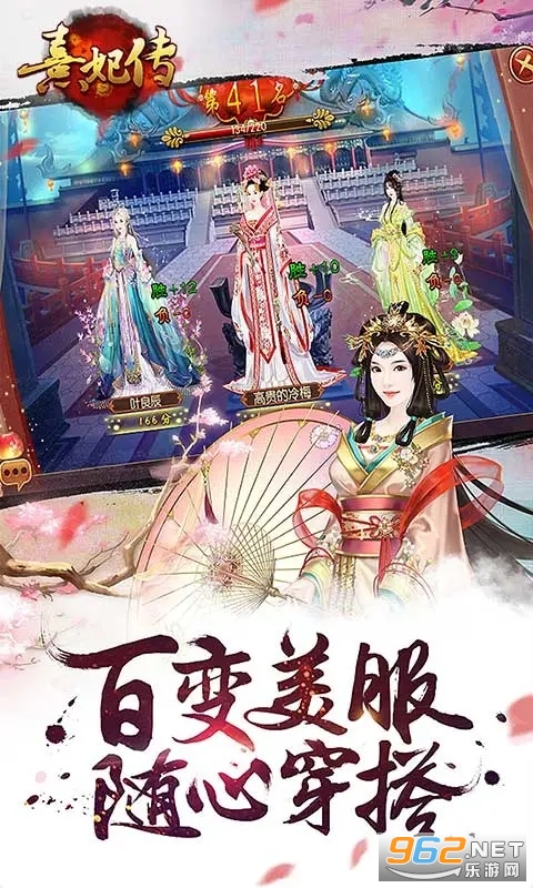 熹妃传应用宝版本截图2