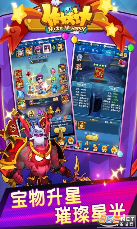 作妖计应用宝版本截图0