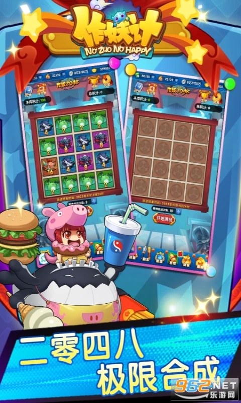 作妖计应用宝版本截图3