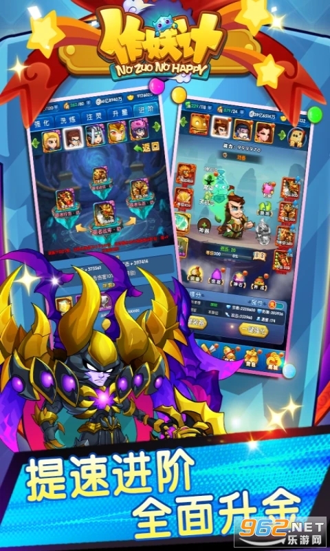 作妖计应用宝版本截图4