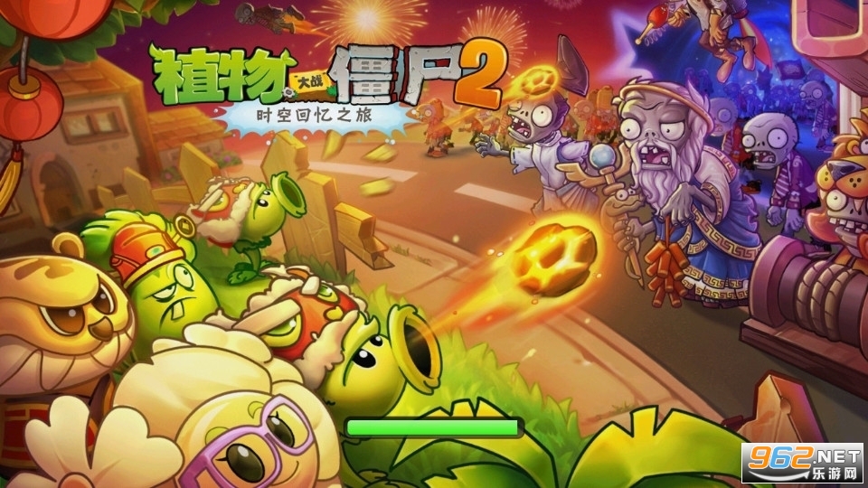 植物大战僵尸2应用宝渠道服截图0
