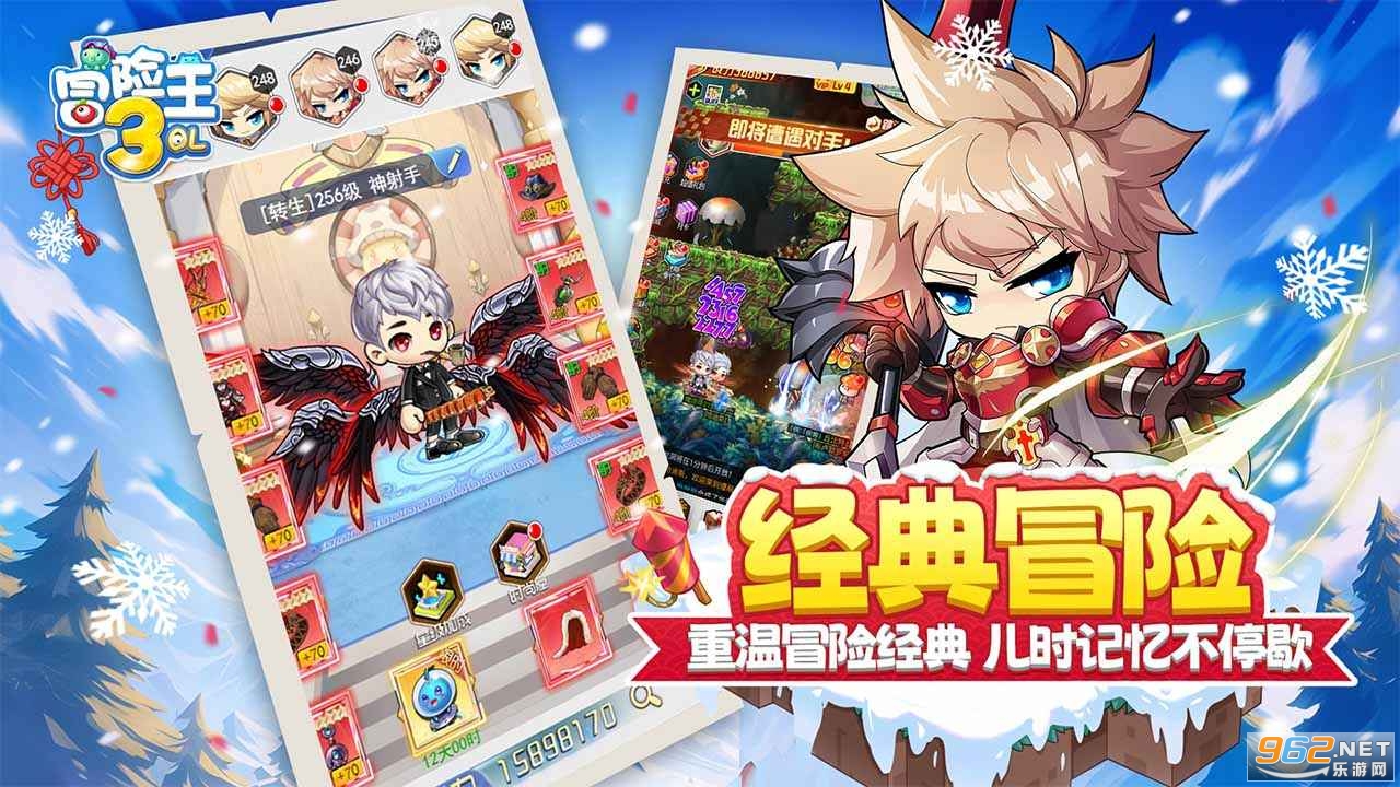 冒险王3OL应用宝版截图0