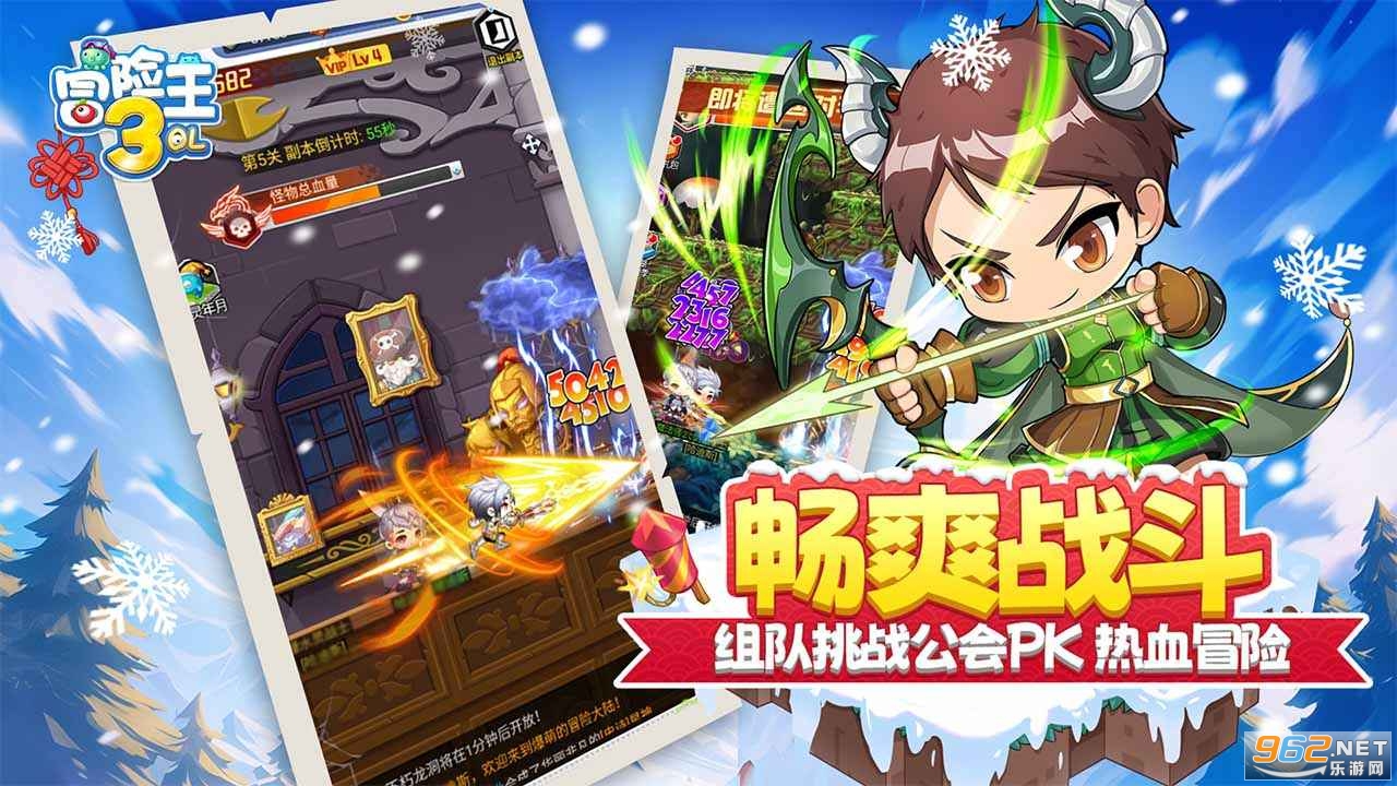 冒险王3OL应用宝版截图3