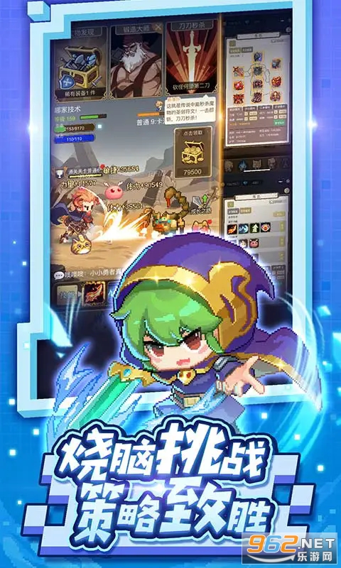 小小勇者应用宝版本截图0