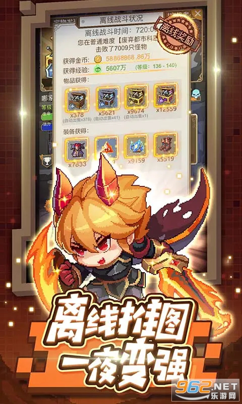 小小勇者应用宝版本截图4