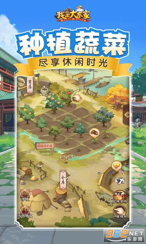 我是大东家应用宝版本截图0