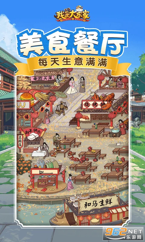 我是大东家应用宝版本截图3