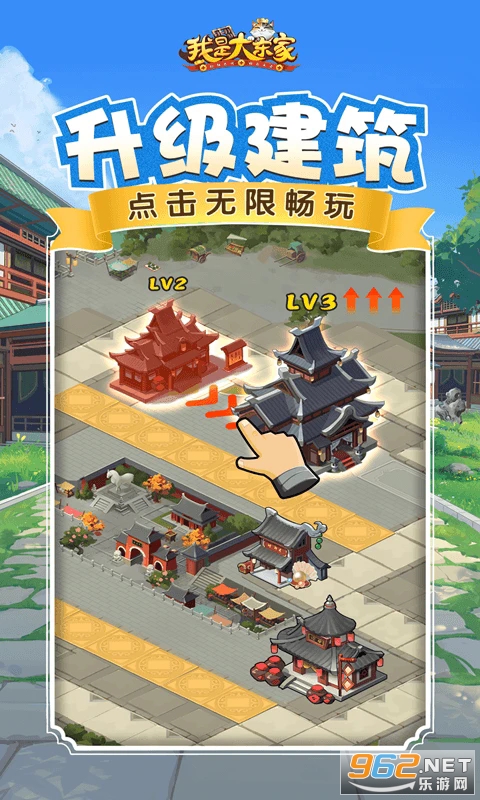 我是大东家应用宝版本截图1