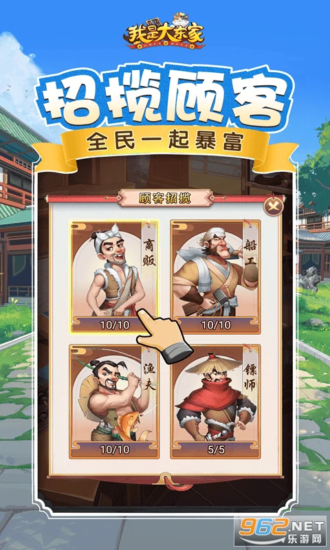 我是大东家应用宝版本截图4